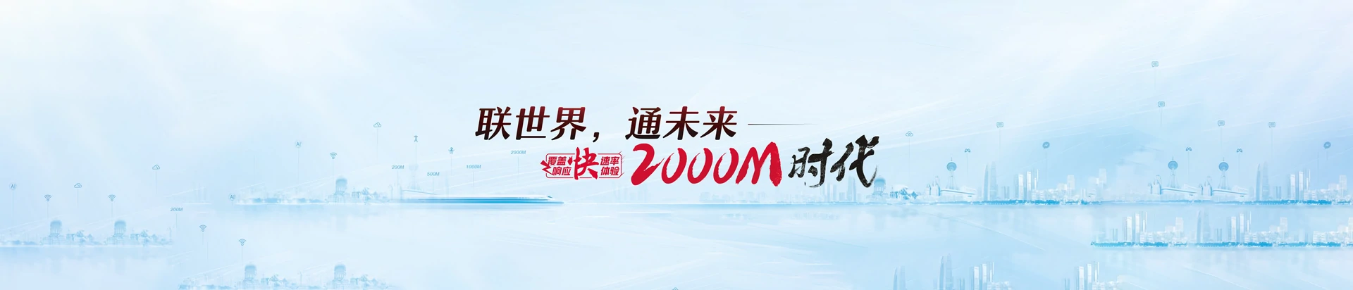 电白区联通宽带
